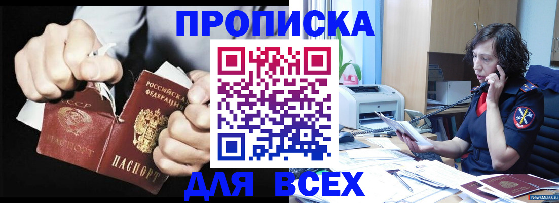 временная регистрация в квартире в Купино