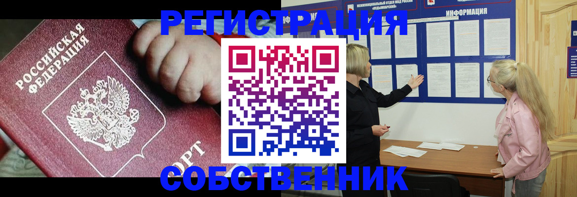 регистрация для школы в Купино