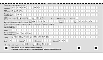 временная регистрация в Купино